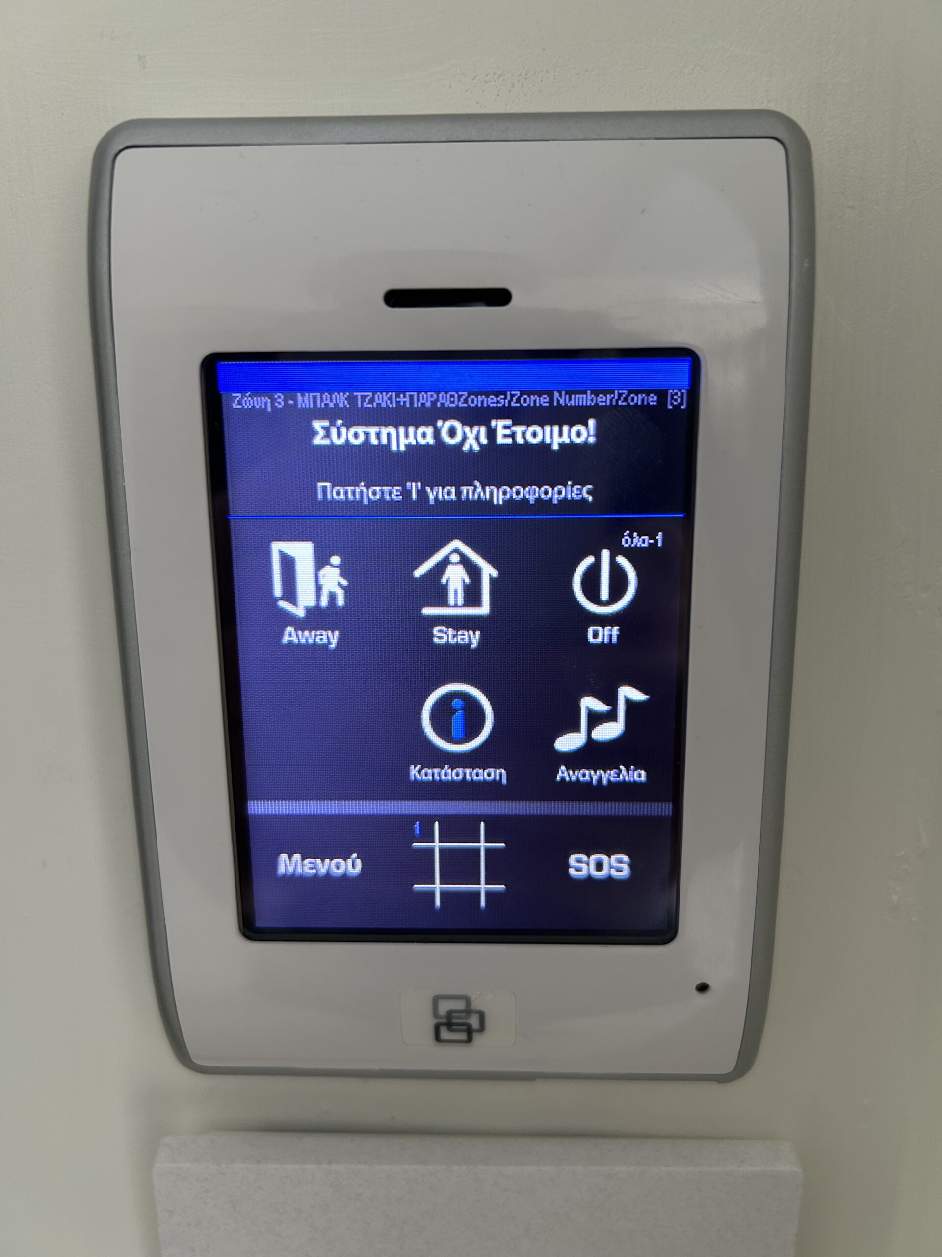 You are currently viewing Συστήματα Ασφαλείας 8